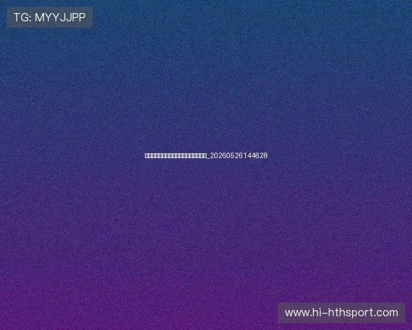 从篮球明星身上学到的领导力与团队精神_20260526144628